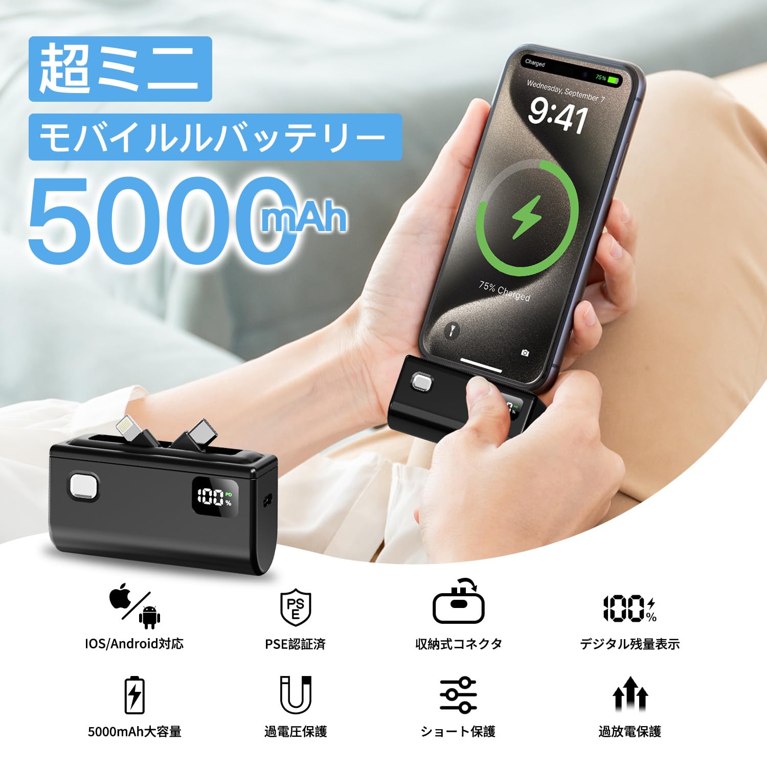 Amazon | 【ポケットサイズ・超軽量】 モバイルバッテリー 5000mAh